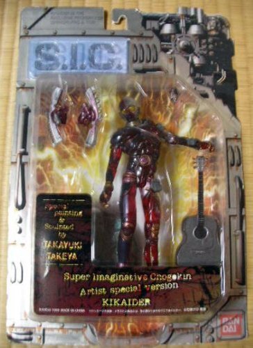 S.I.C Kikaider ARTIST SPECIAL VERSION (japan import) by Bandai(中古品)