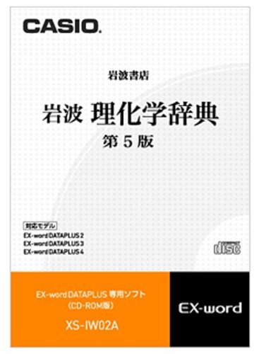 CASIO Ex-word コンテンツCD-ROM XS-IW02A 岩波理化学辞典収録(中古品)
