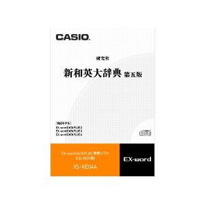 CASIO 電子辞書追加コンテンツソフト XS-KE04A 新和英大辞典第5版(中古品)