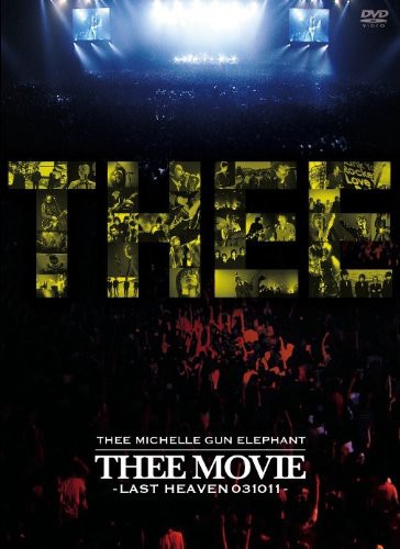 ミッシェル・ガン・エレファント“THEE MOVIE”　−LAST HEAVEN 031011− [(中古品)の通販は