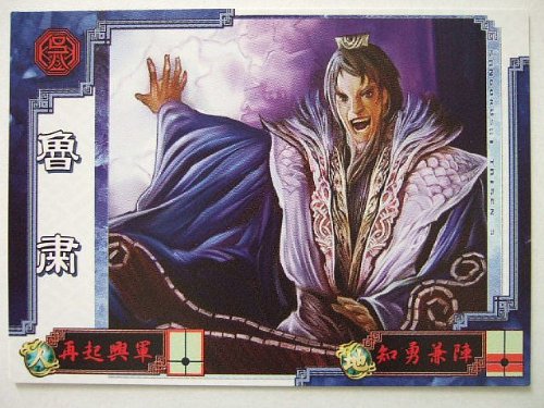 三国志大戦3コンプセット