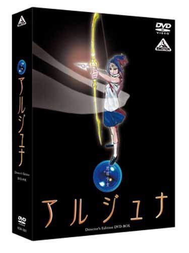 EMOTION the Best 地球少女アルジュナ Director's Edition DVD-BOX(中古品)の通販は