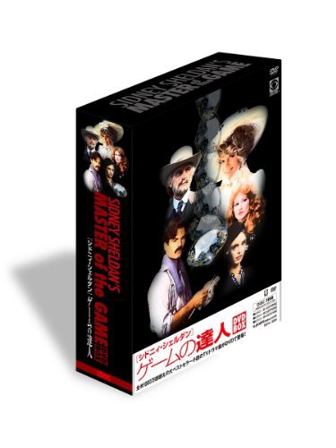 シドニィ・シェルダン『ゲームの達人』DVD-BOX(中古品)