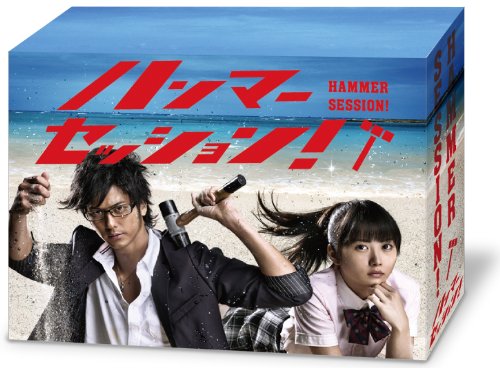 ハンマーセッション! [DVD](中古品)
