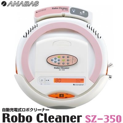 太知ホールディングス(ANABAS) 自動充電式ロボクリーナー SZ-350(中古品)