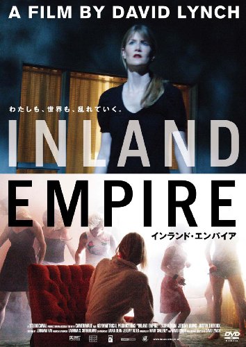 インランド・エンパイア [DVD](中古品)