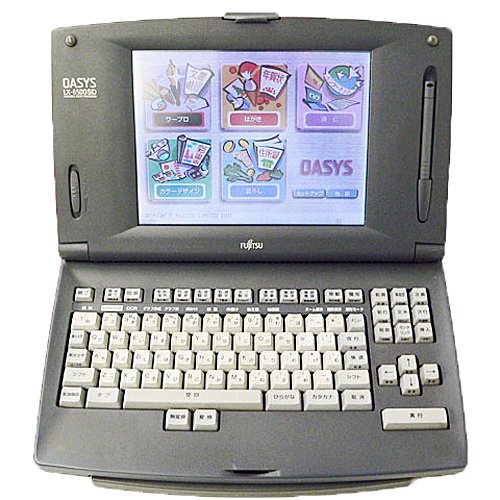 富士通 ワープロ オアシス OASYS LX-6500SD(中古品)