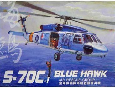 AFVクラブ 1/35 S-70C 台湾空軍レスキュー隊ヘリコプター ブルーホーク プ (中古品)