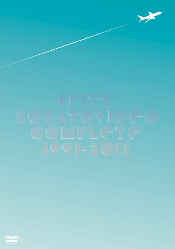 ソラトビデオCOMPLETE 1991-2011 [DVD](中古品)