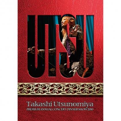 Takashi Utsunomiya Premium annual concert dinner show 2010 [DVD](中古品)