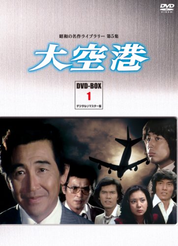 昭和の名作ライブラリー 第38集 夜の主役 コレクターズDVD デジタルリマス… Amazon.co.jp: 夜の主役 コレクターズDVD 【昭和の名作ライブ