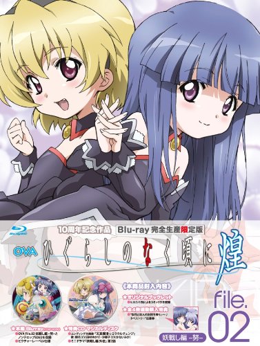 OVA ひぐらしのなく頃に煌 file.01〜04〈完全生産限定版〉 Amazon.co.jp: OVA ひぐらしのなく頃に煌 Blu－ray 通常版 file