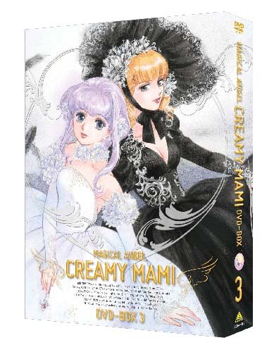 EMOTION the Best 魔法の天使 クリィミーマミ DVD-BOX 3(中古品)