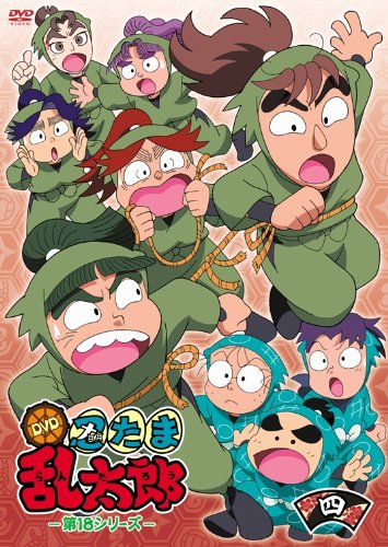 TVアニメ「忍たま乱太郎」 DVD 第18シリーズ 四の段(中古品)の通販は 7,763円