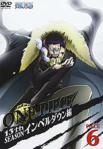 One Piece ワンピース 13thシーズン インペルダウン編 Piece 6 Dvd 中古品 の通販はau Pay マーケット Goodlifestore