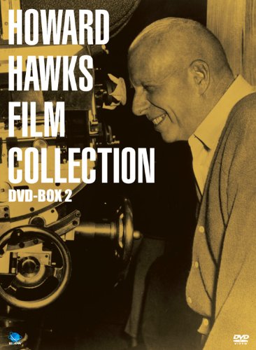 ハワード・ホークス傑作選 DVD‐BOX2(中古品)
