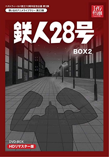 ベストフィールド創立10周年記念企画第3弾 テレビまんが放送開始50周年記念(中古品)