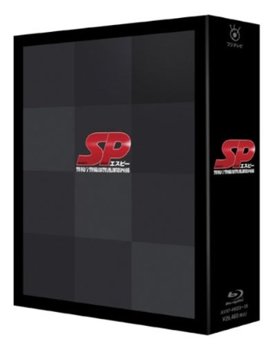 SP 警視庁警備部警護課第四係 Blu-ray BOX(中古品)