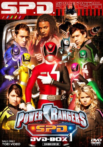 POWER RANGERS S.P.D. DVD-BOX 1【DVD】(中古品)