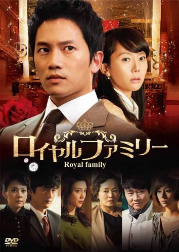 ロイヤルファミリー DVD-BOX2(中古品)