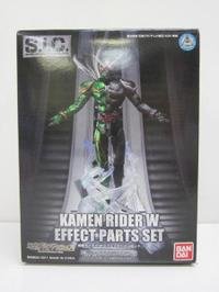 S.I.C. 仮面ライダーW エフェクトパーツセット(中古品)