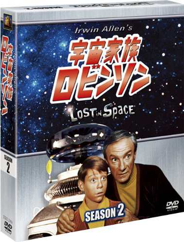 宇宙家族ロビンソン シーズン2 (SEASONSコンパクト・ボックス) [DVD](中古品)の通販は