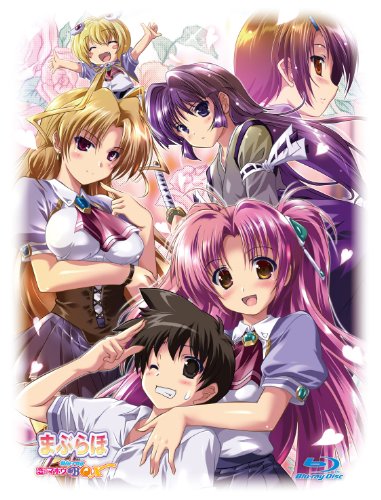 まぶらほBlu-ray 恋のマホウBOX(中古品)の通販は