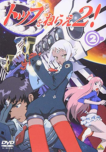 トップをねらえ2! Blu-ray Box(中古品)の通販は