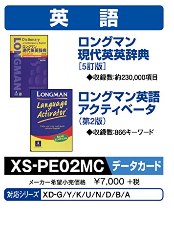 カシオ計算機 電子辞書用コンテンツ(microSD版) ロングマン現代英英辞典/英(中古品)の通販は 9,702円