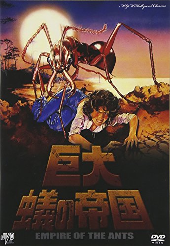 巨大蟻の帝国 [DVD](中古品)