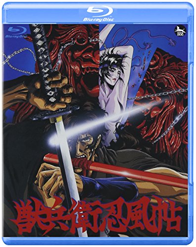 獣兵衛忍風帖 [Blu-ray](中古品) 9,110円