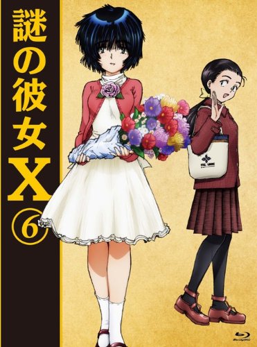 謎の彼女X DVD 全6巻 期間限定版 謎の彼女X 6(期間限定版)(Blu-ray Disc)(中古品) 【公式通販】