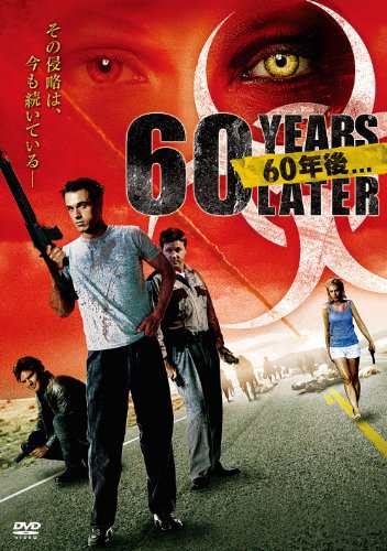 60年後…[DVD](中古品)