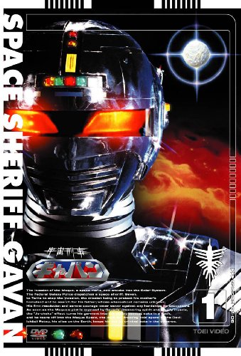 （生誕30周年記念）宇宙刑事ギャバン VOL.1【DVD】(中古品)