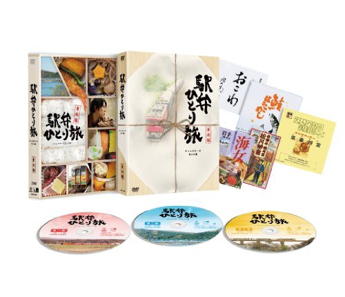 駅弁ひとり旅 東北編 ディレクターズカット版 初回限定仕様 Dvd 中古品 の通販はau Pay マーケット Goodlifestore