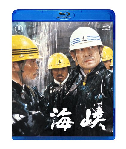 海峡【Blu-ray】(中古品) 5,763円
