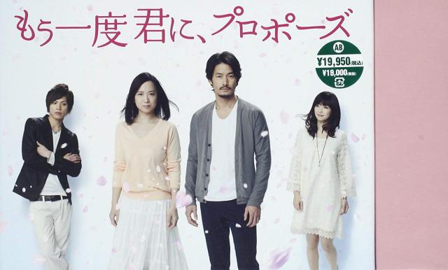 もう一度君に、プロポーズ DVD-BOX(中古品)の通販はその他映像DVD・Blu-ray