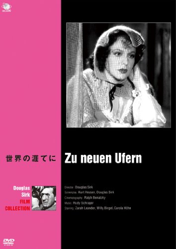 世界の涯てに [DVD](中古品) 5,675円