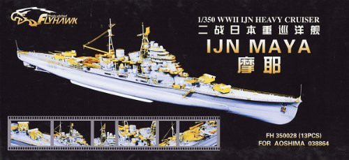 1/350 日本海軍重巡 摩耶 ディティールセット(中古品)