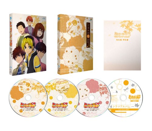 ヒカルの碁 Blu-ray BOX 院生編(中古品)の通販は