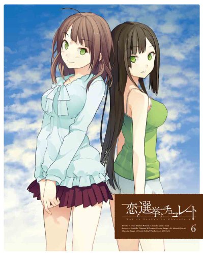 恋と選挙とチョコレート 6(完全生産限定版) [Blu-ray](中古品)