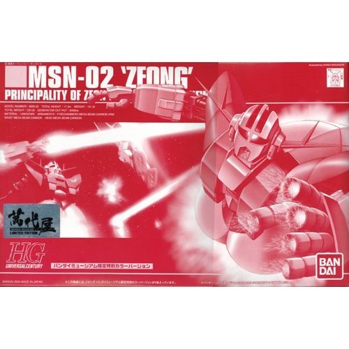【バンダイミュージアム限定】HGUC 1/144 MSN-02 ジオング 特別カラーバー (中古品)