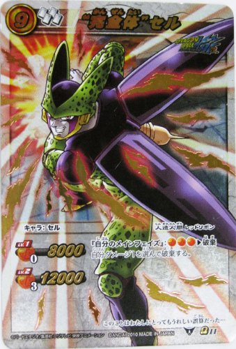 ミラクルバトルカードダス ミラバト ドラゴンボール Ωレア “完全体