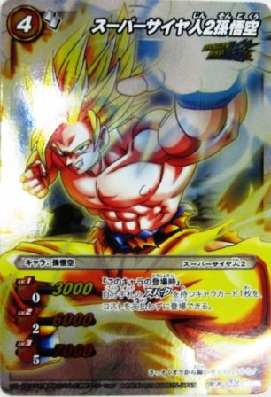 ミラクルバトルカードダス ミモロッコの首都 火竜どんぶり鉢 スーパーレア 百貨店