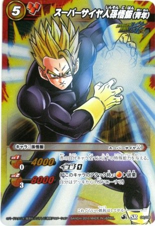 ミラクルバトルカードダス ミラバト ドラゴンボール スーパーレア