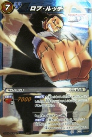 ミラバト　ロブルッチ ミラクルバトルカードダス ミラバト ワンピース スーパーレア ロブ