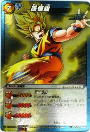 ミラクルバトルカードダス ミラバト ドラゴンボール スーパーレア