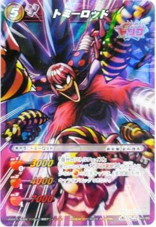 ミラクルバトルカードダス ミラバト トリコ スーパーレア トミー ミラクルバトルカードダス ミラバト トリコ スーパーレア トミー