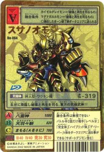 旧デジタルモンスターカード【St-386 サクヤモン】2013【oka】 旧デジモンカード St-386 サクヤモン - メルカリ