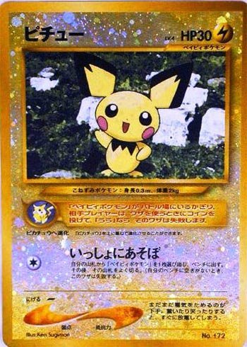 ポケモンカードゲーム promo002 ピチューＬ （排他的権利付：押さえる衣手 オレン